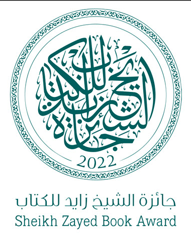 Shortlist for 16th Sheikh Zayed Book Award announced